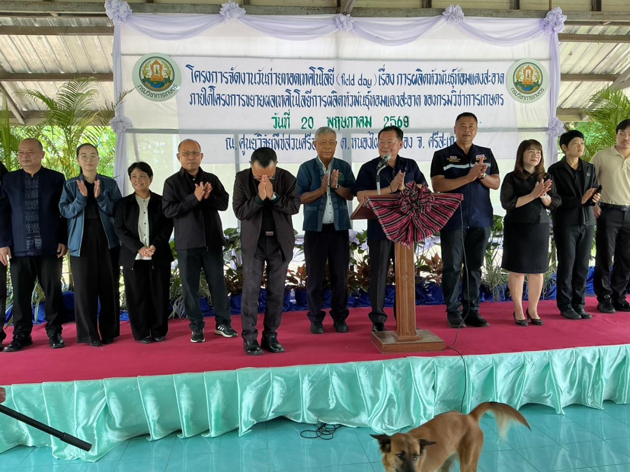ภาพประกอบที่ 2