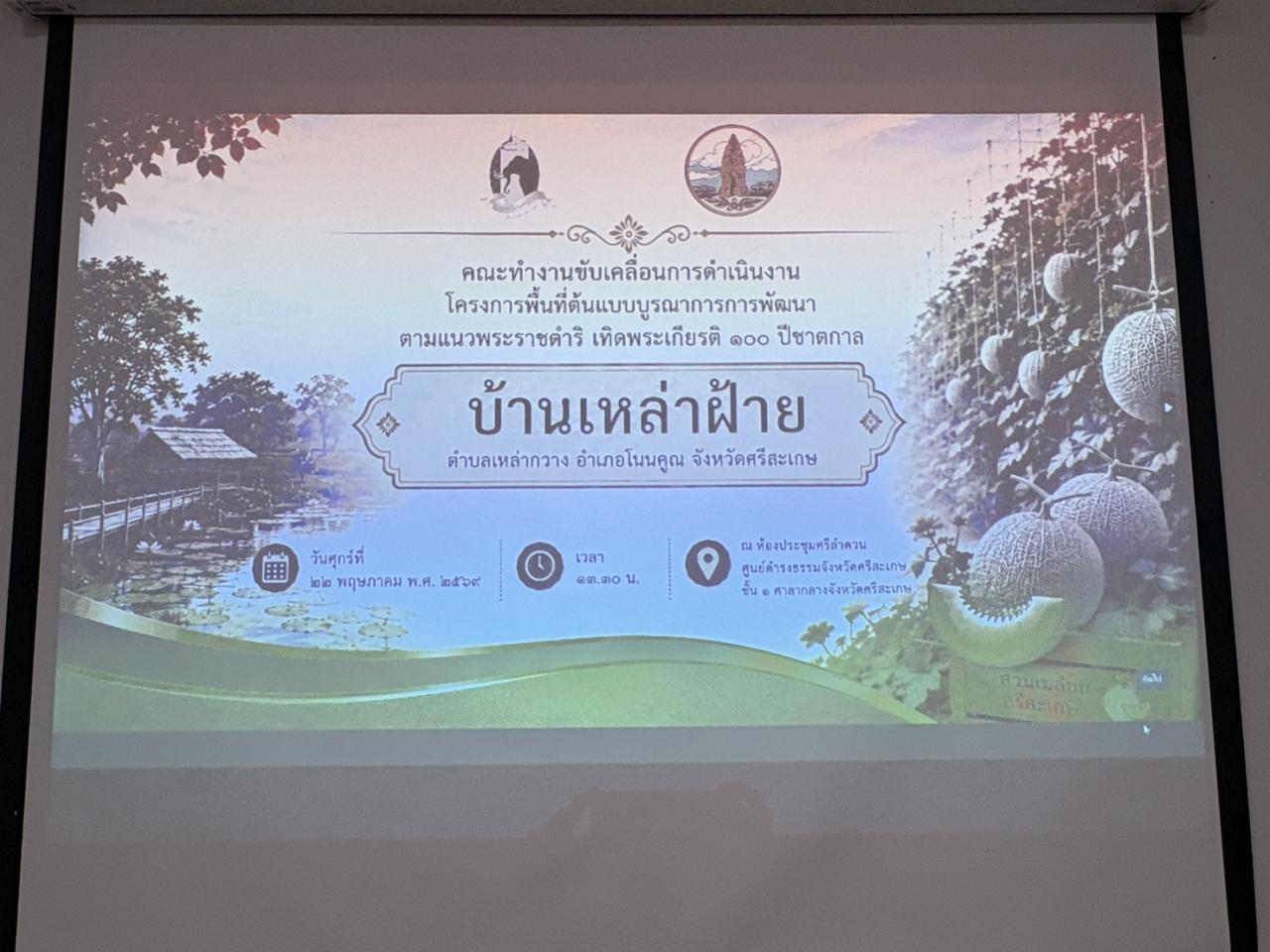 ภาพประกอบที่ 5