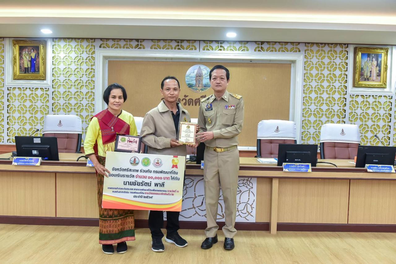 ภาพประกอบที่ 3