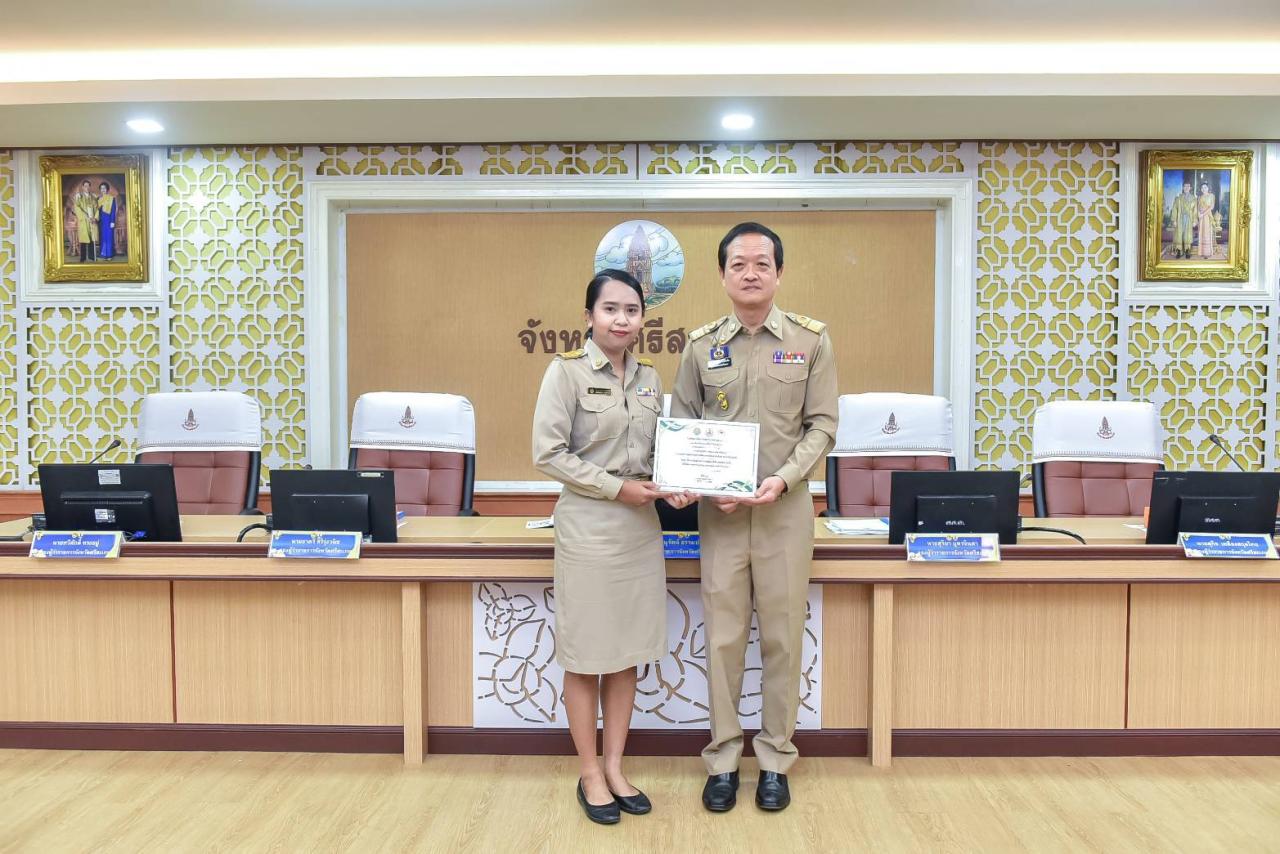 ภาพประกอบที่ 4