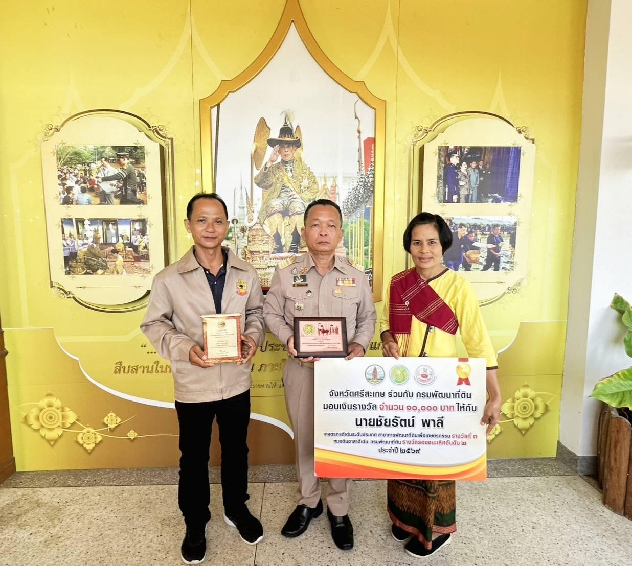 ภาพประกอบที่ 8
