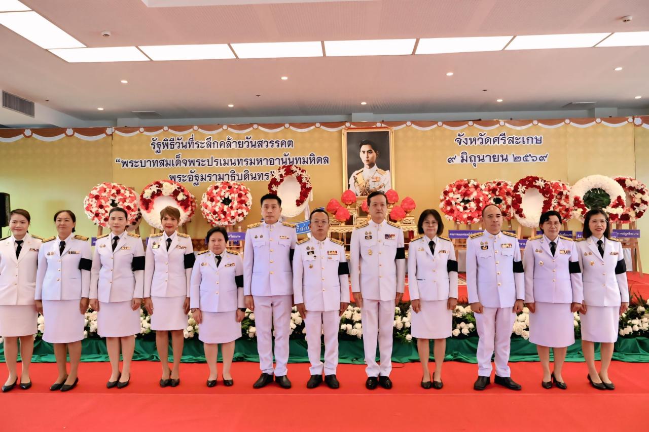 ภาพประกอบที่ 8