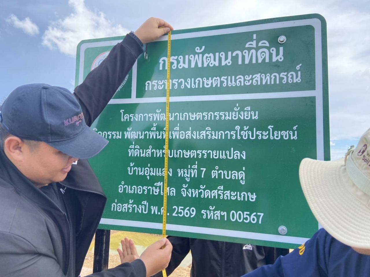 ภาพประกอบที่ 7