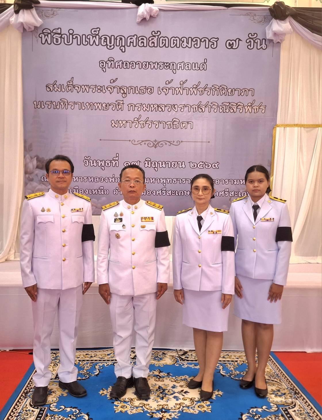 ภาพประกอบที่ 10