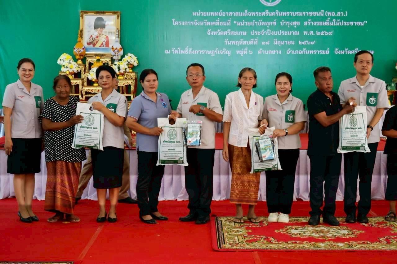 ภาพประกอบที่ 7