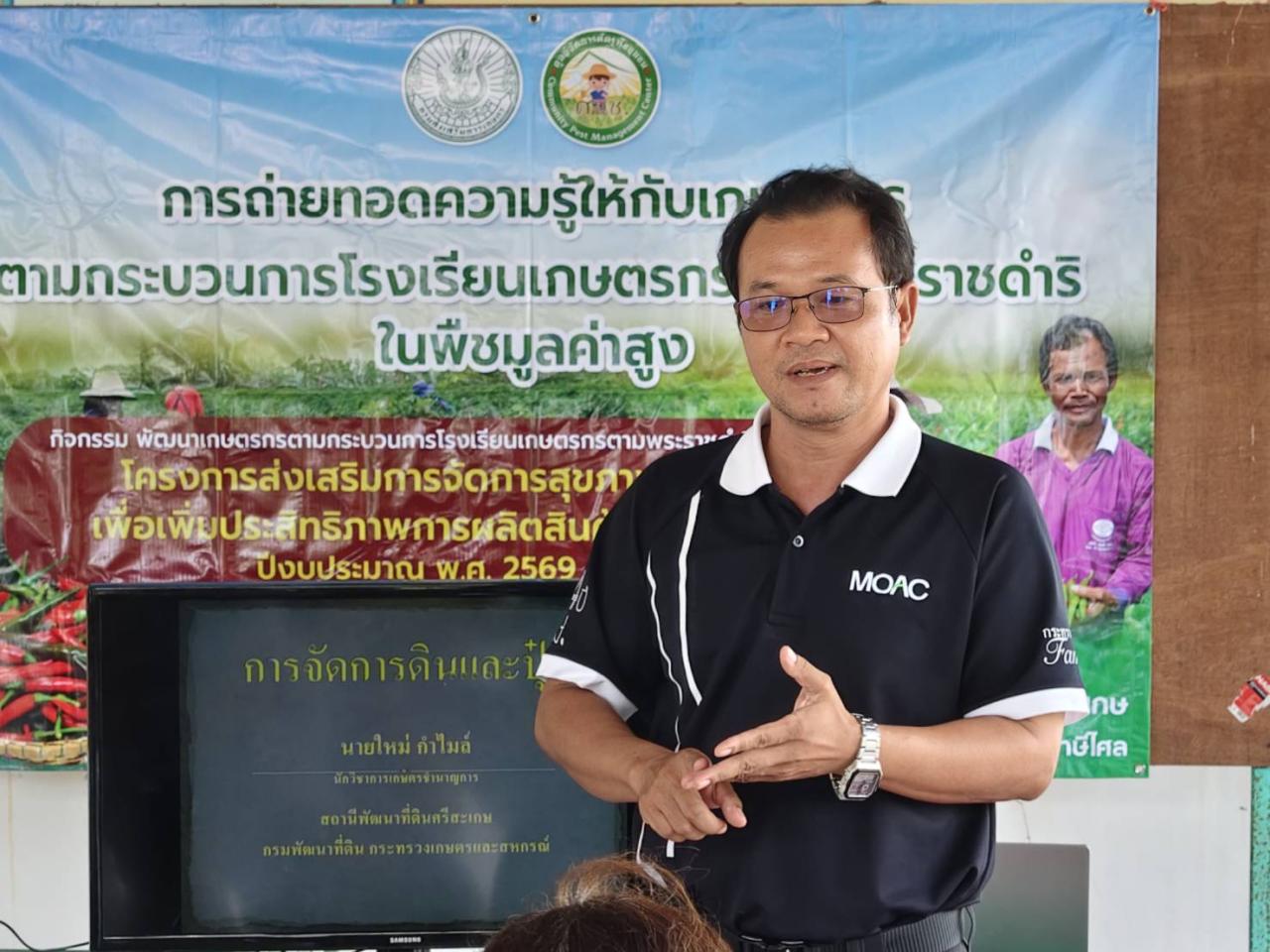 ภาพประกอบที่ 7