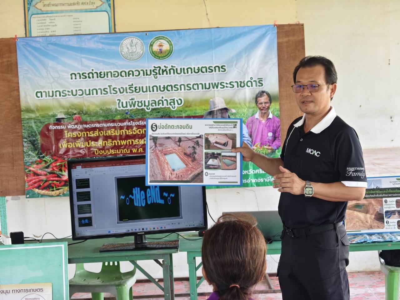 ภาพประกอบที่ 8