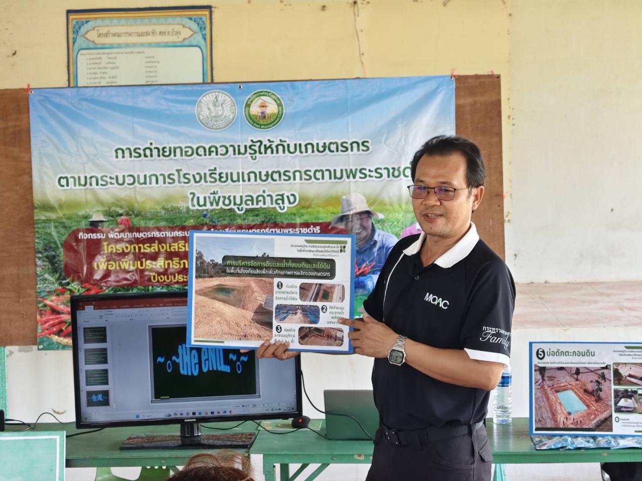 ภาพประกอบที่ 9