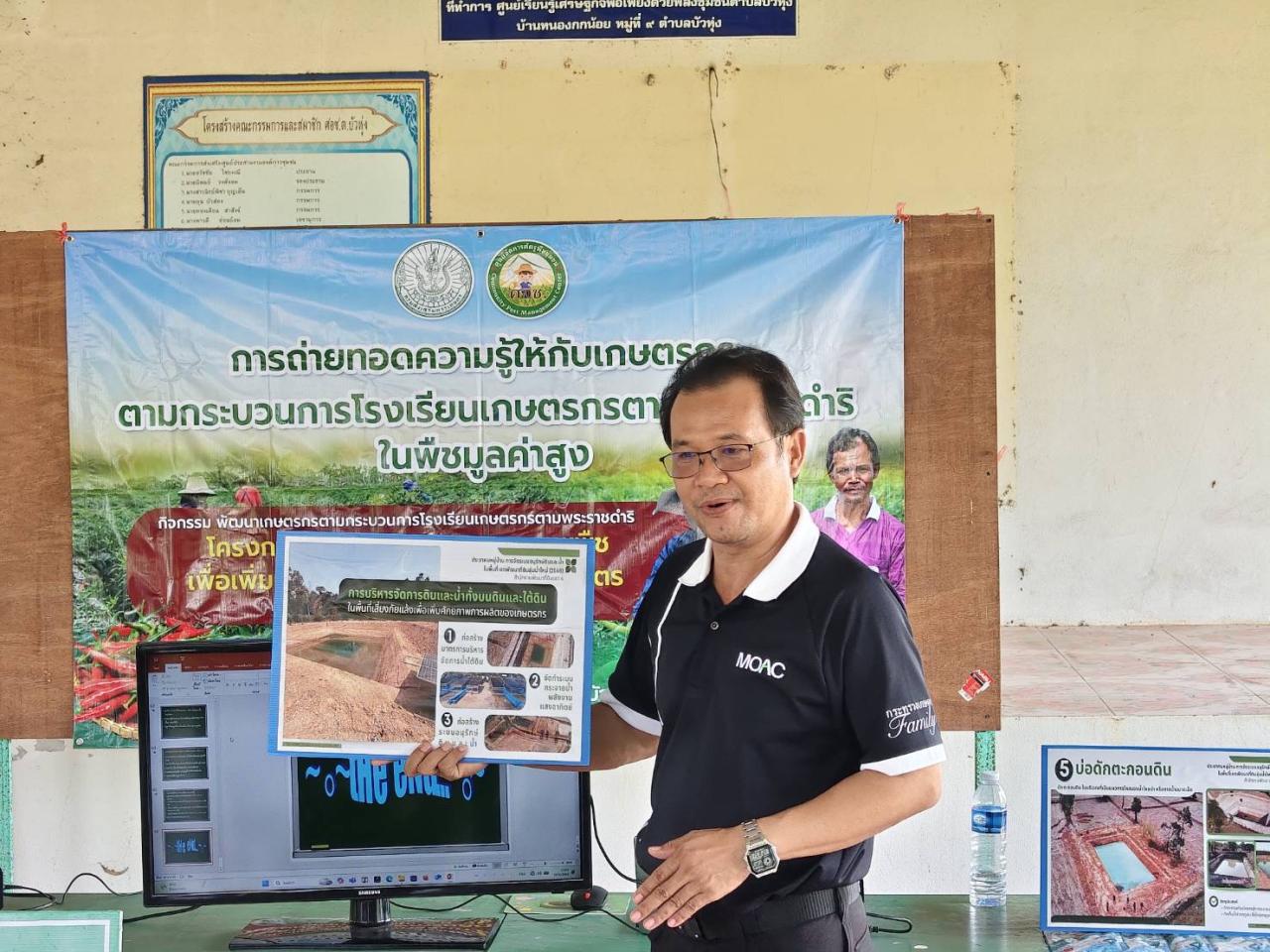 ภาพประกอบที่ 11