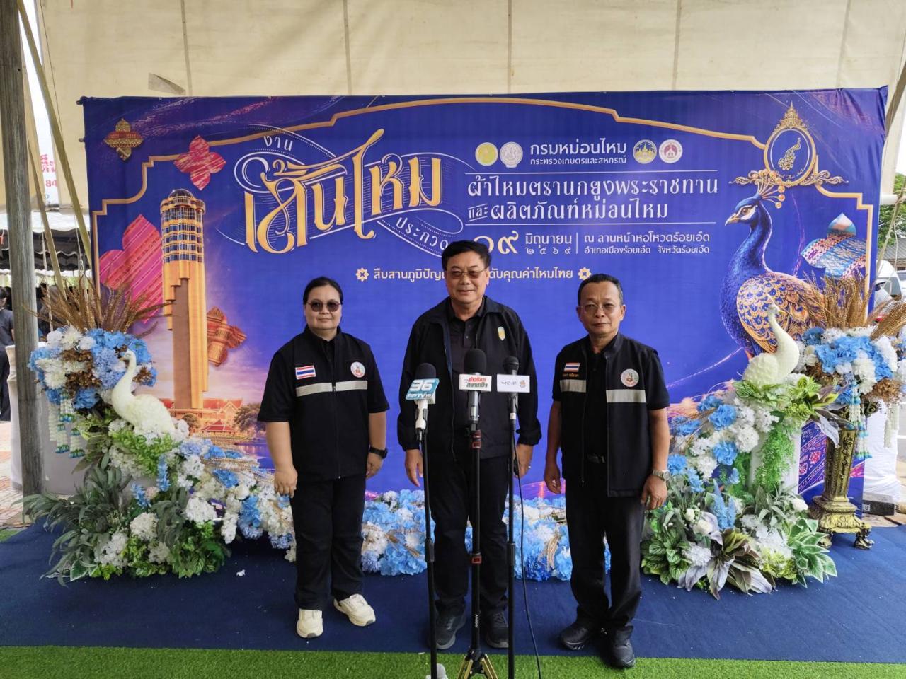 ภาพประกอบที่ 2