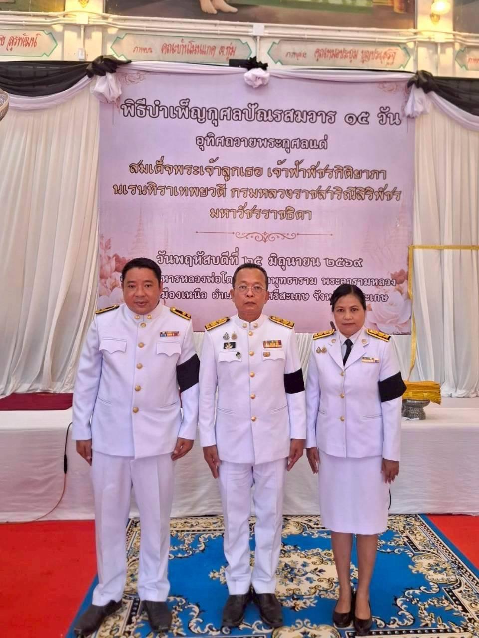 ภาพประกอบที่ 2