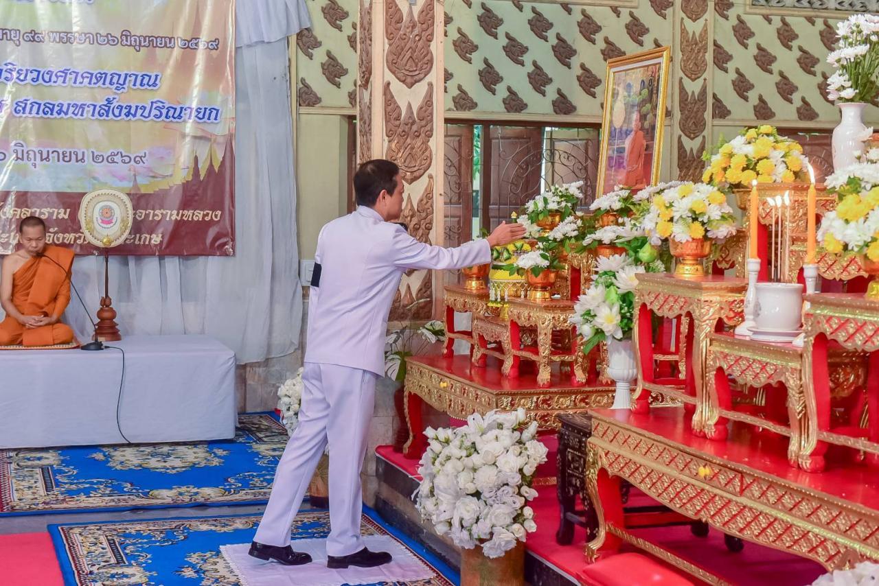 ภาพประกอบที่ 1