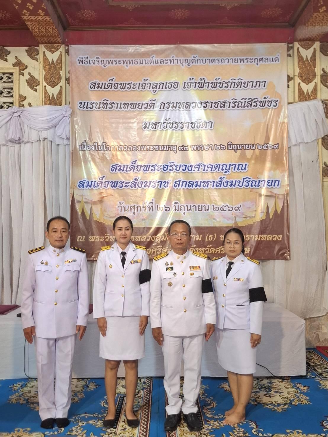 ภาพประกอบที่ 6