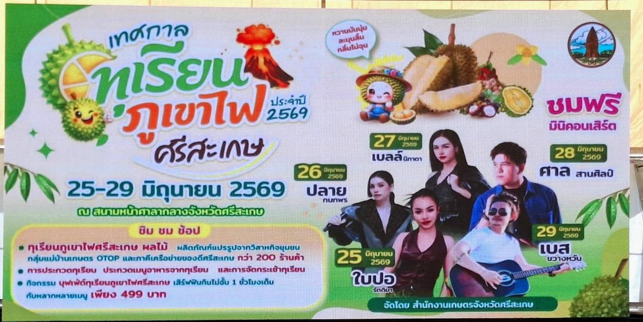 ภาพประกอบที่ 9