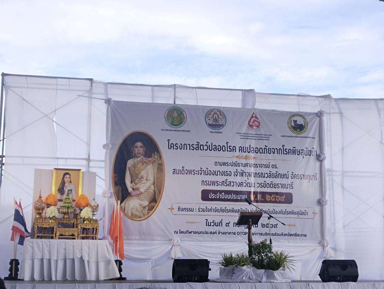ภาพประกอบที่ 6