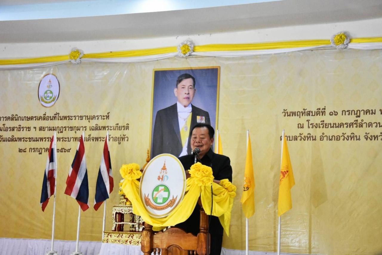 ภาพประกอบที่ 1