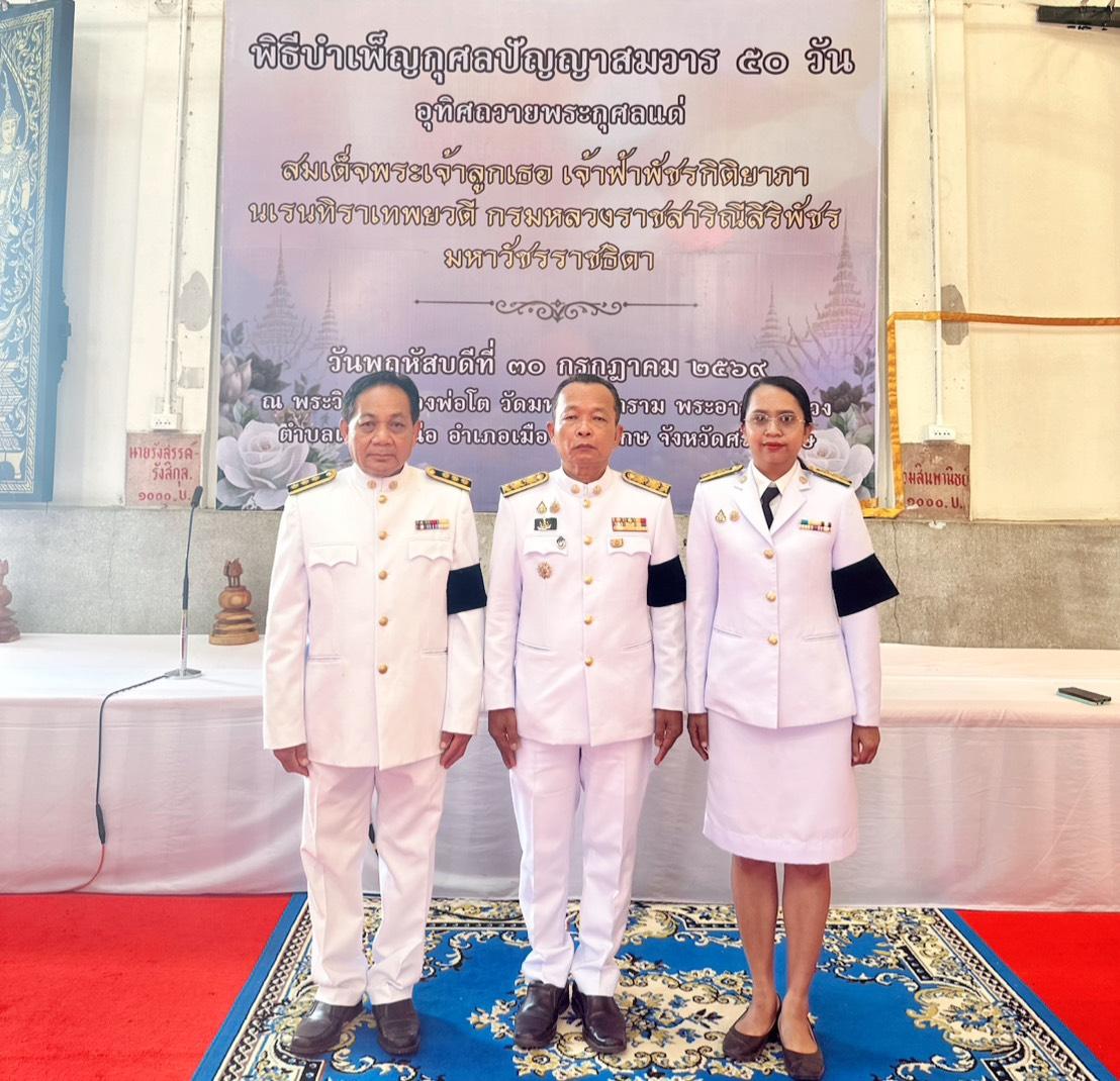 ภาพประกอบที่ 11