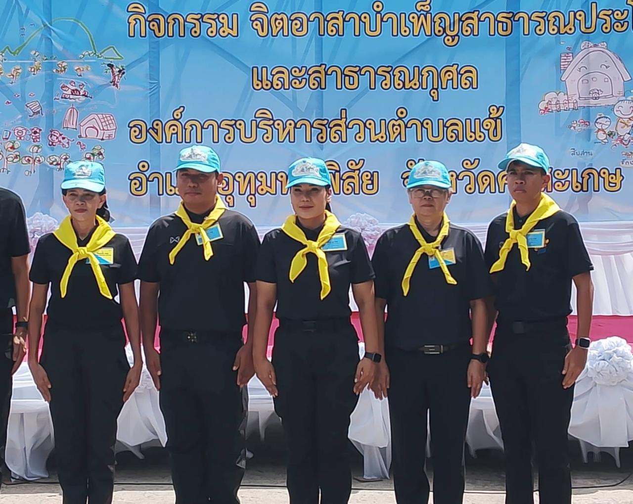 ภาพประกอบที่ 4
