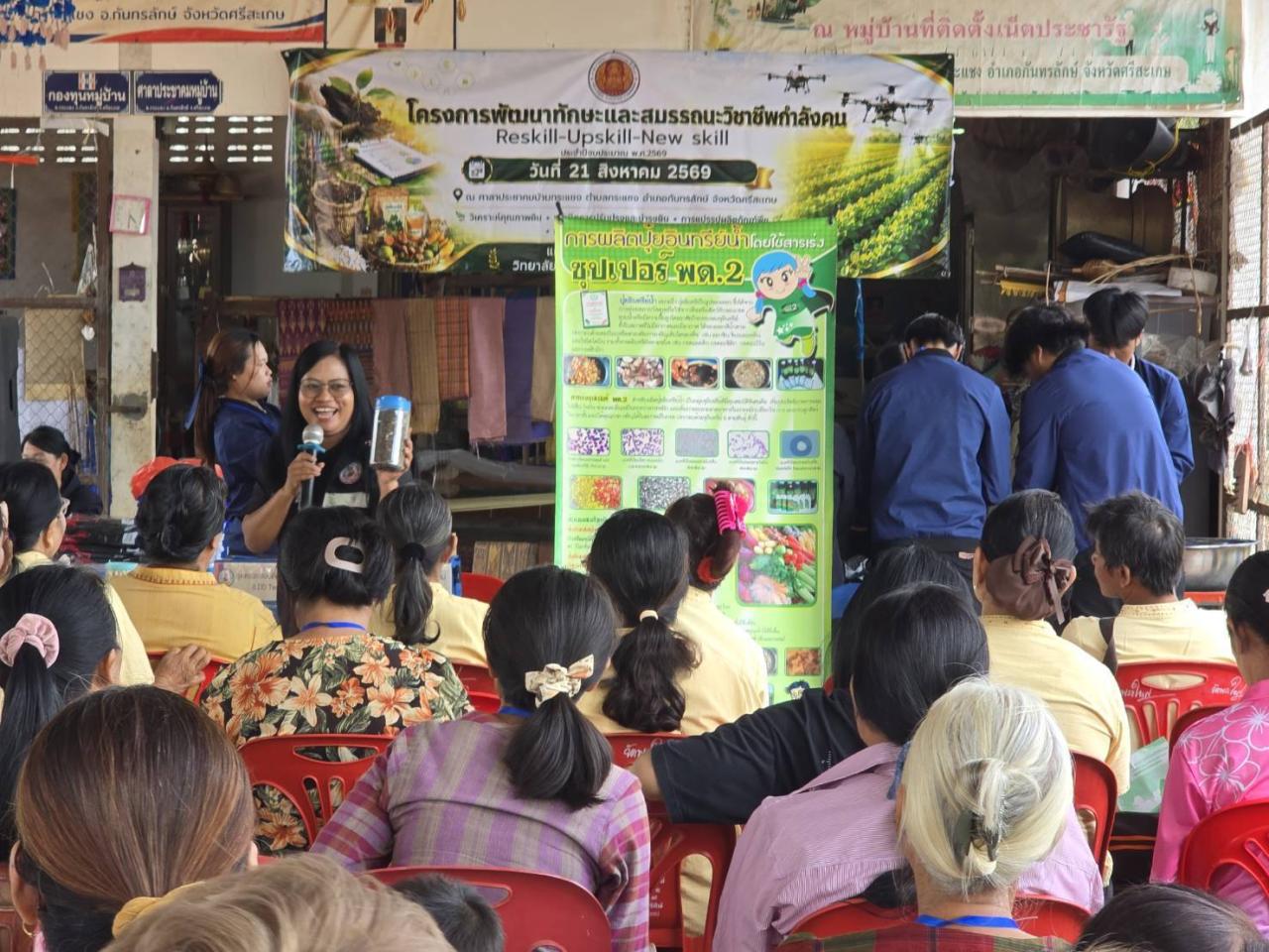 ภาพประกอบที่ 8