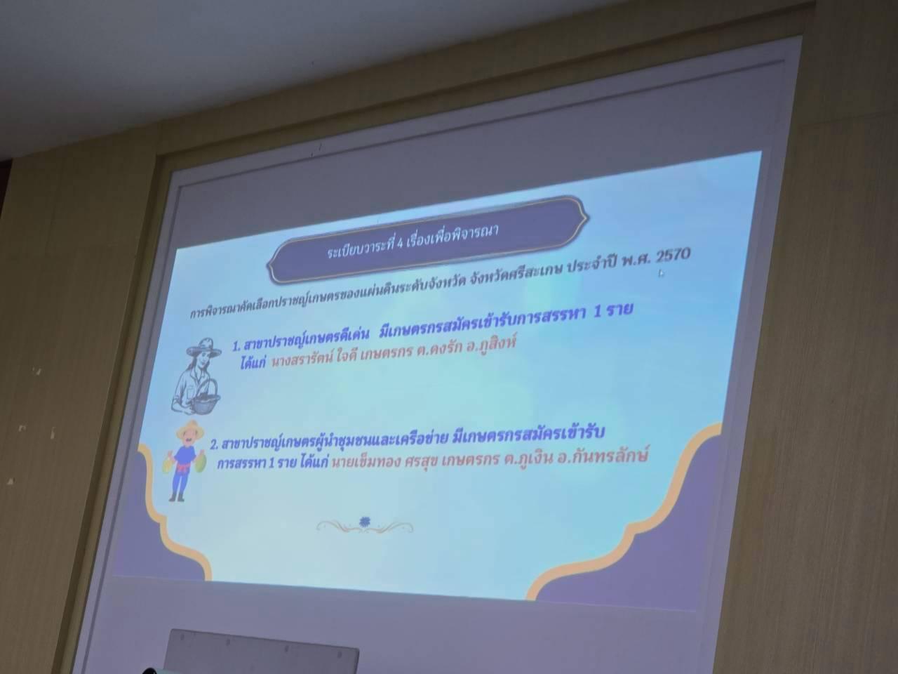 ภาพประกอบที่ 7