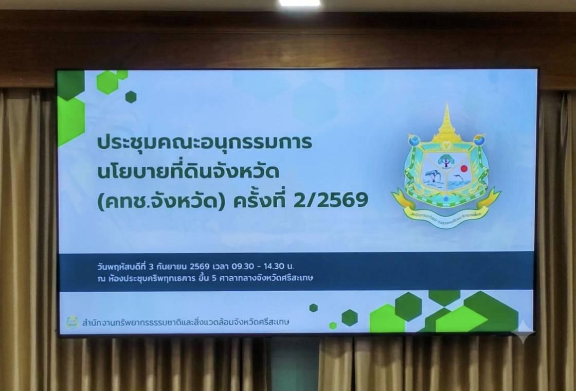 ภาพประกอบที่ 8