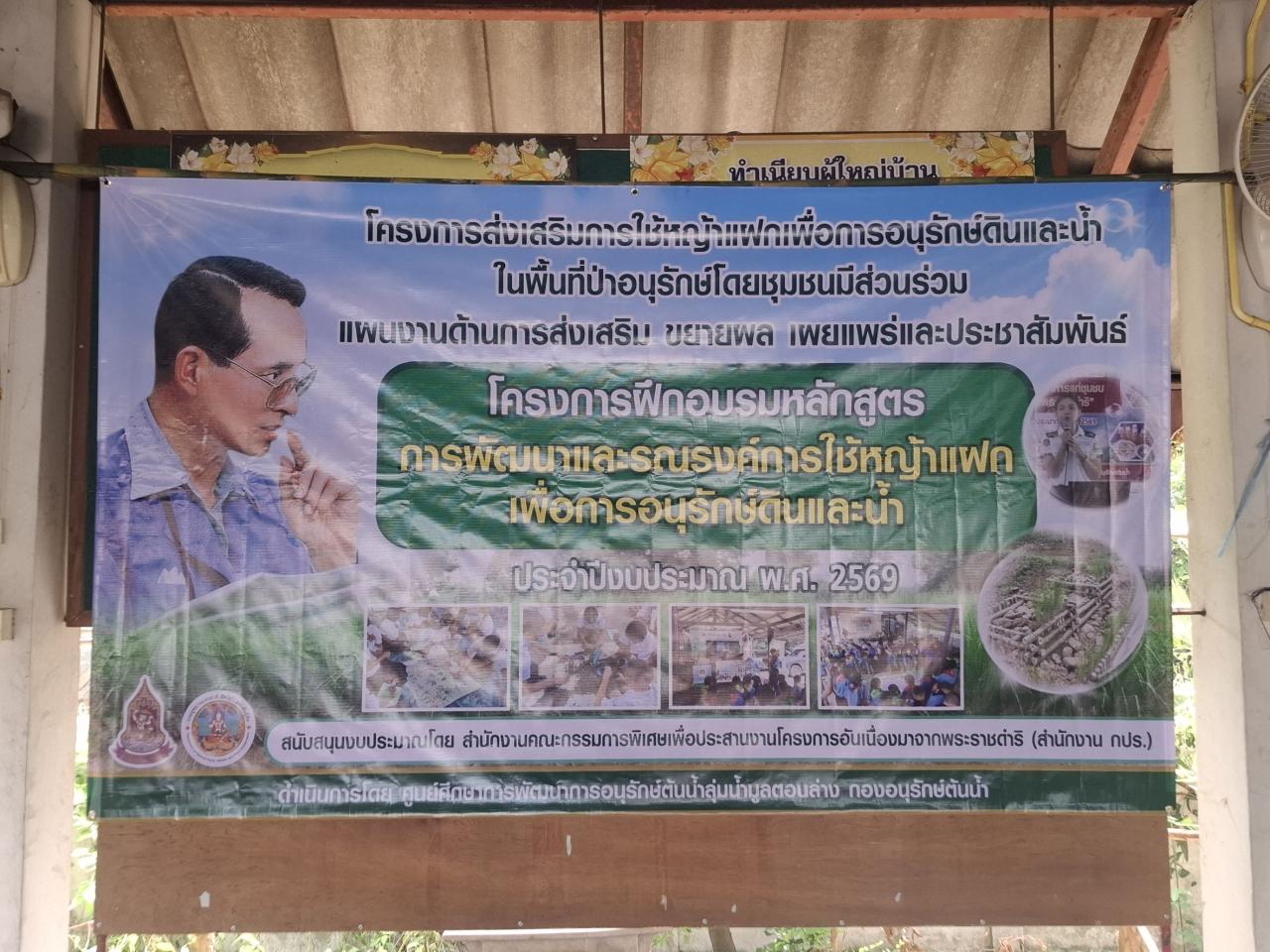 ภาพประกอบที่ 8
