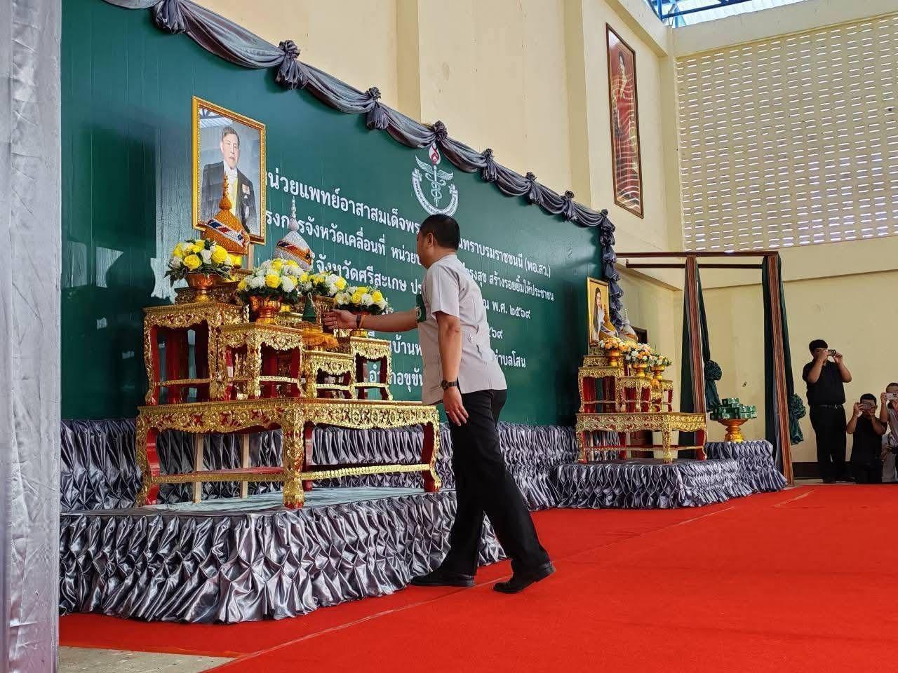 ภาพประกอบที่ 1