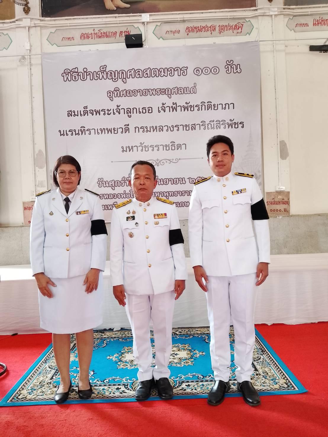 ภาพประกอบที่ 3
