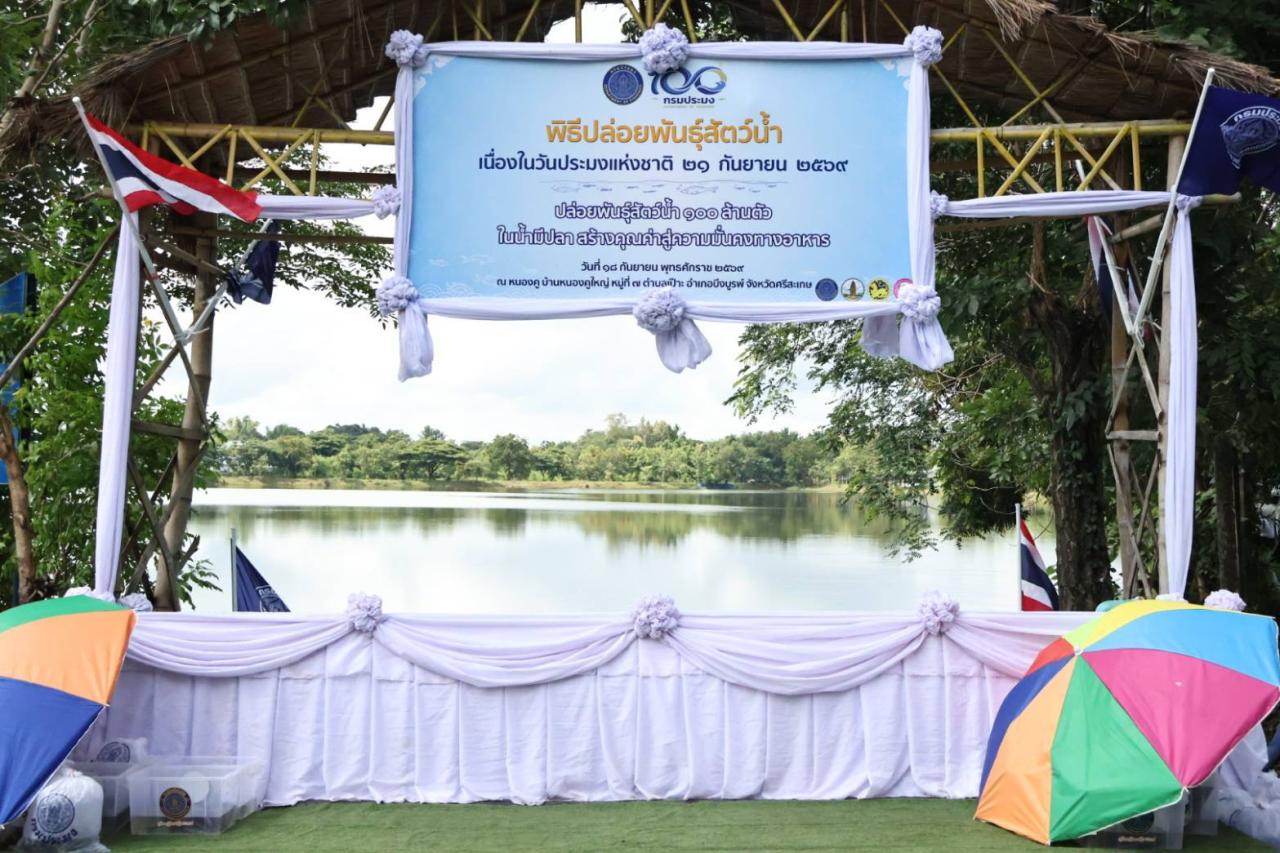 ภาพประกอบที่ 10