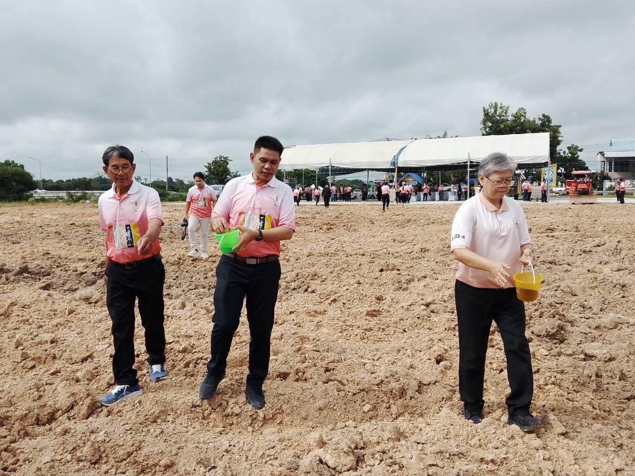 ภาพประกอบที่ 4