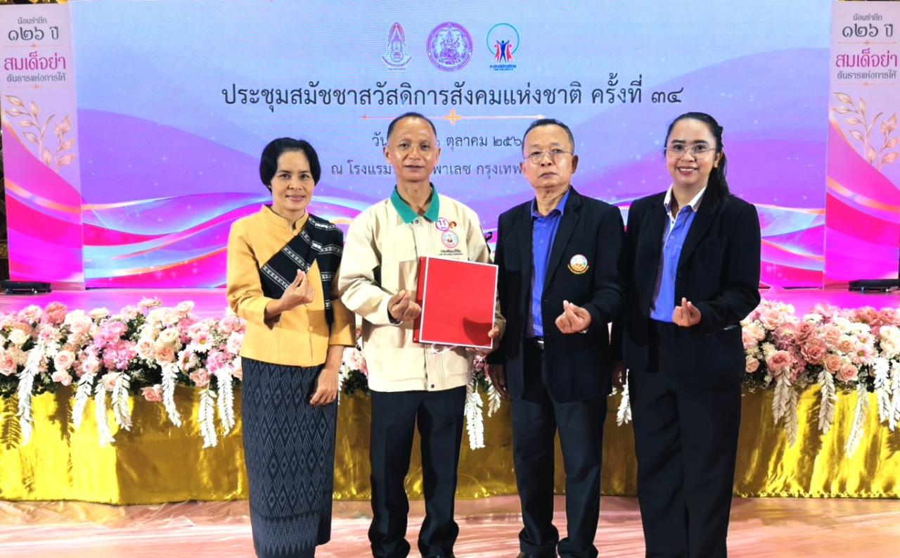 ภาพประกอบที่ 5