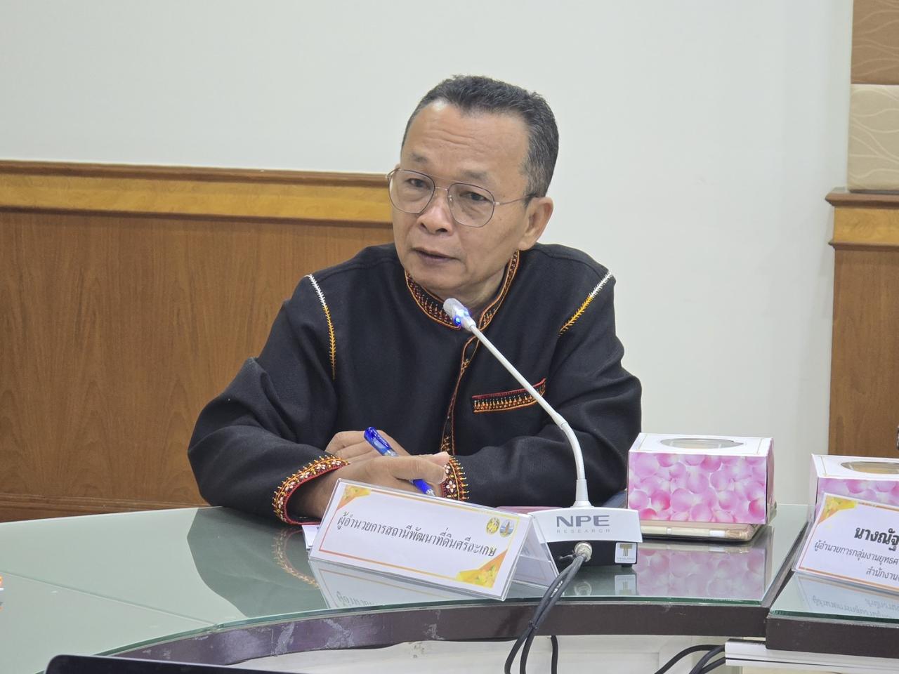 ภาพประกอบที่ 1