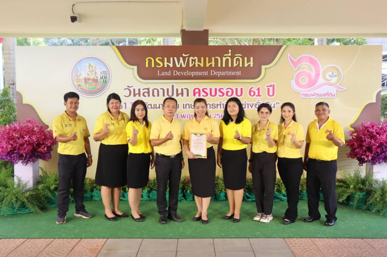 ภาพประกอบที่ 6