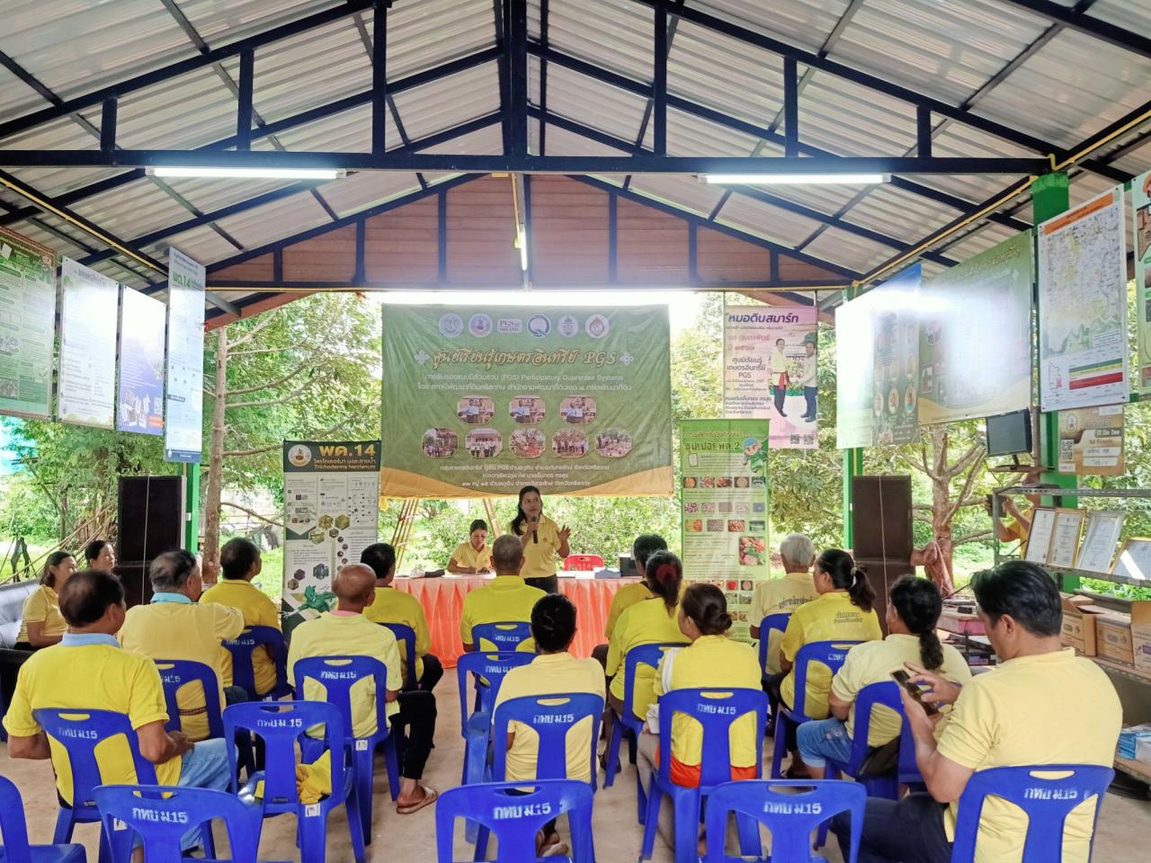 ภาพประกอบที่ 15