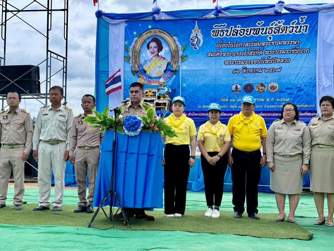 ภาพประกอบที่ 11