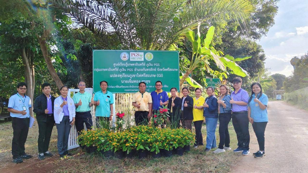 ภาพประกอบที่ 7