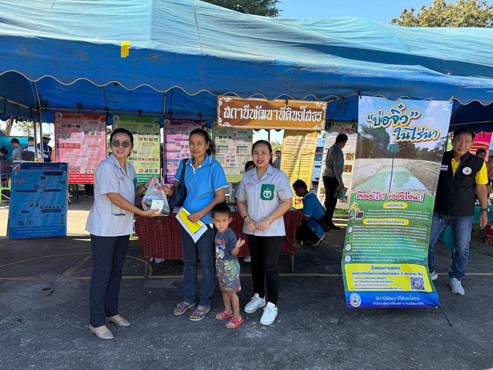 ภาพประกอบที่ 4