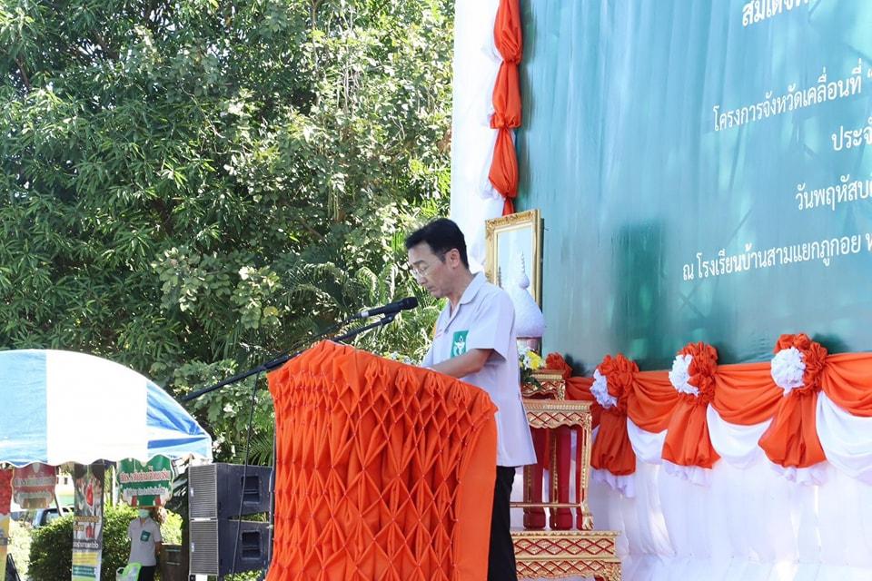 ภาพประกอบที่ 6