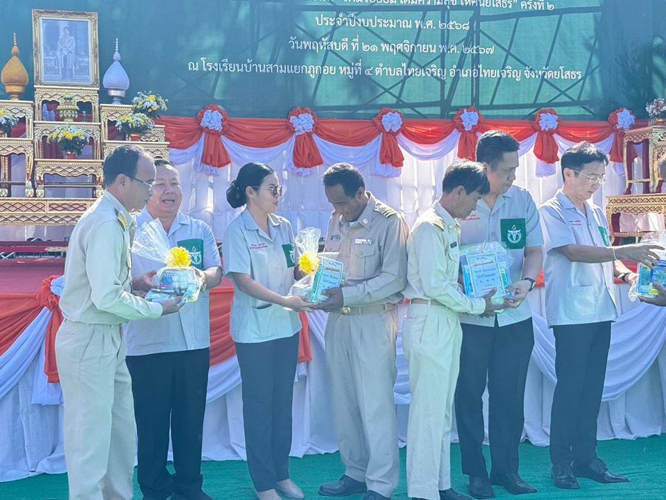 ภาพประกอบที่ 9