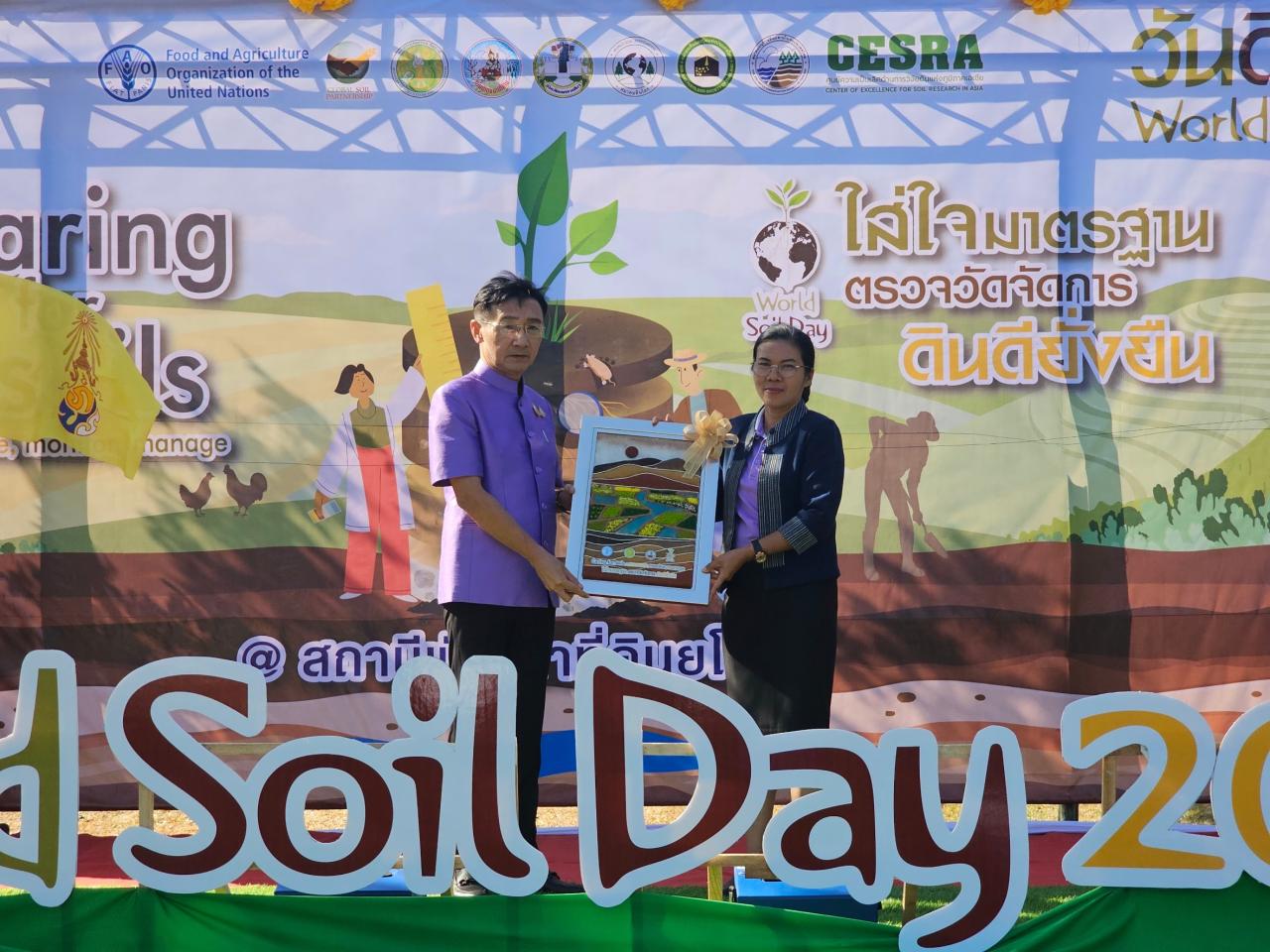 ภาพประกอบที่ 2