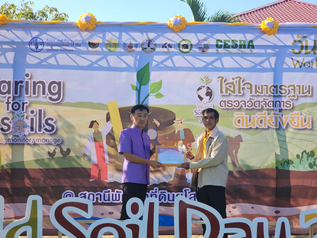 ภาพประกอบที่ 4