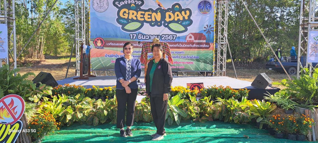 ภาพประกอบที่ 2