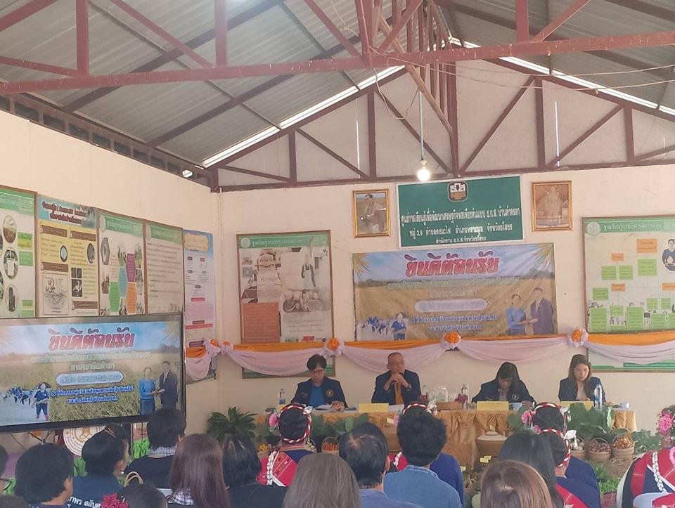 ภาพประกอบที่ 8