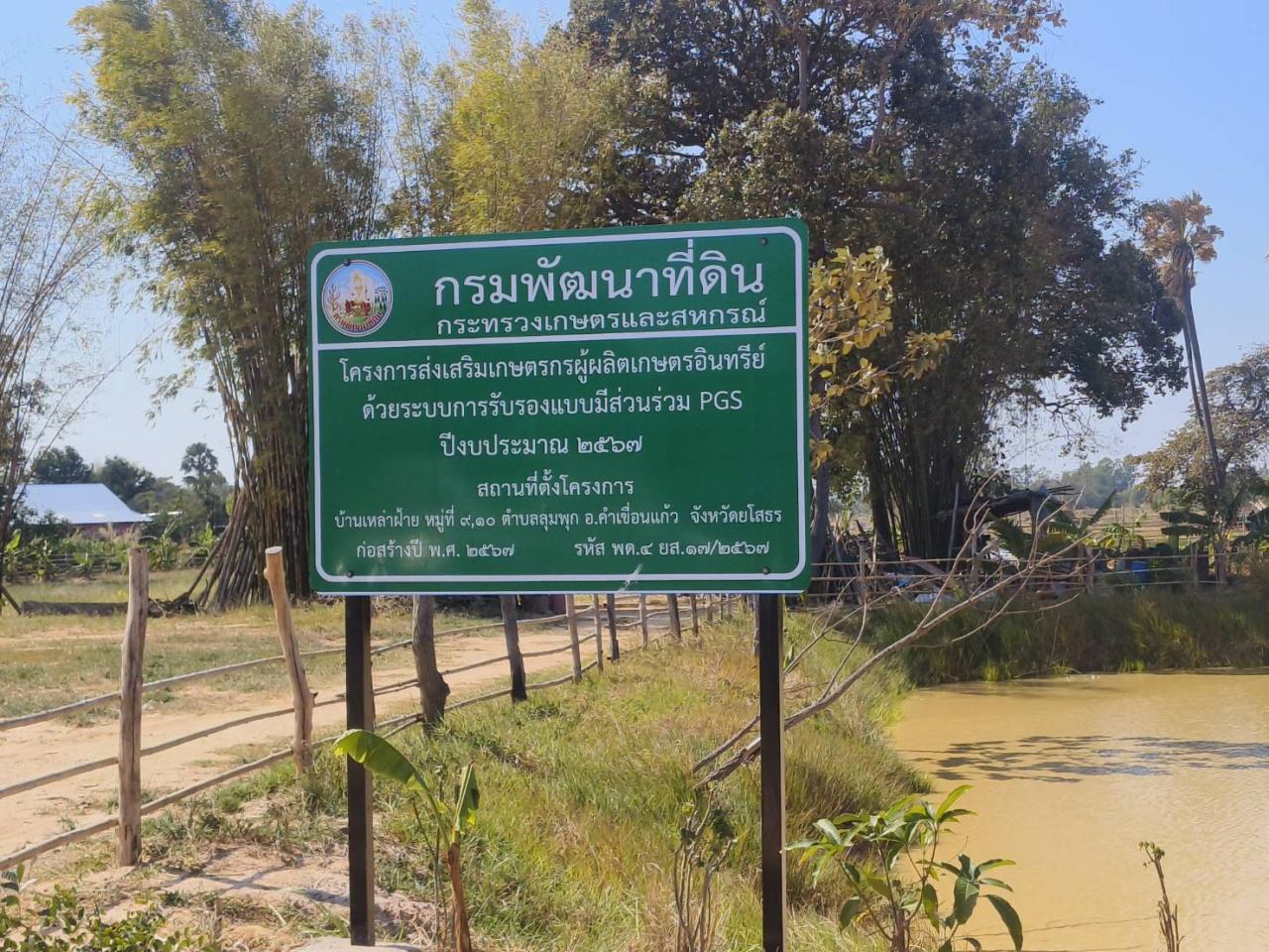 ภาพประกอบที่ 3