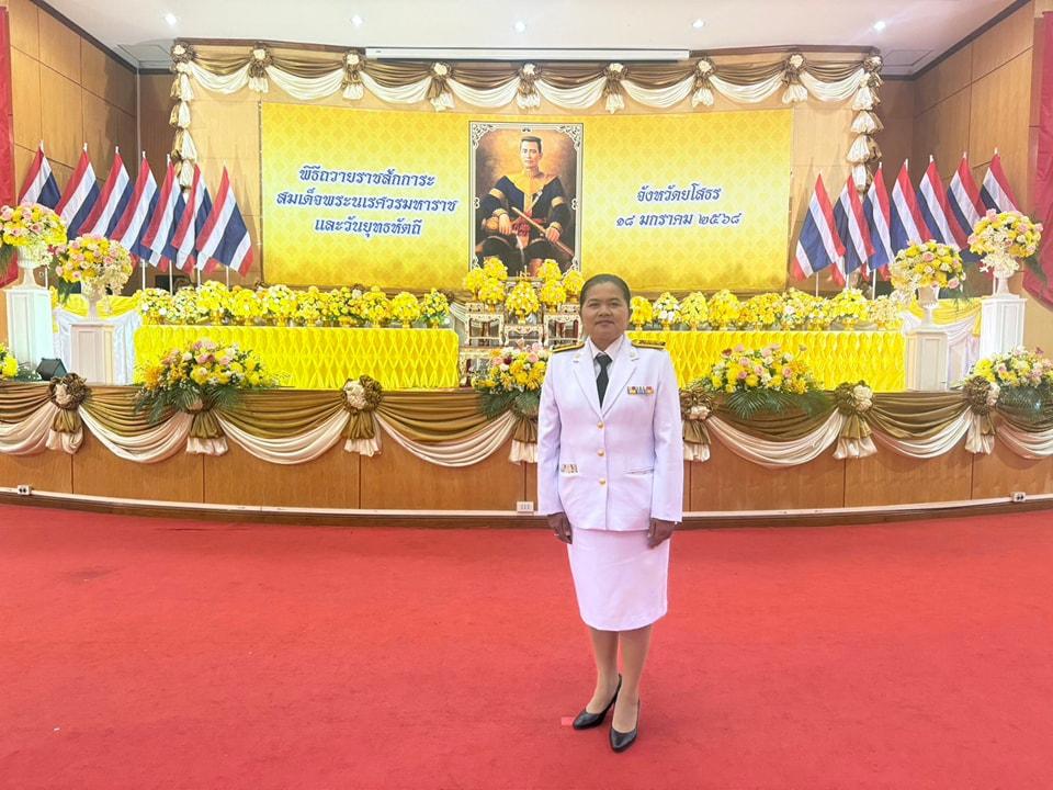 ภาพประกอบที่ 2