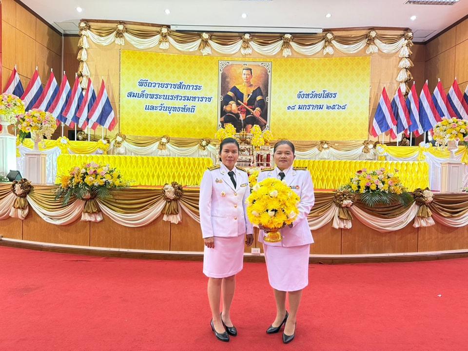 ภาพประกอบที่ 5