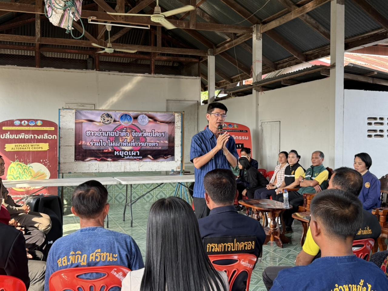 ภาพประกอบที่ 2