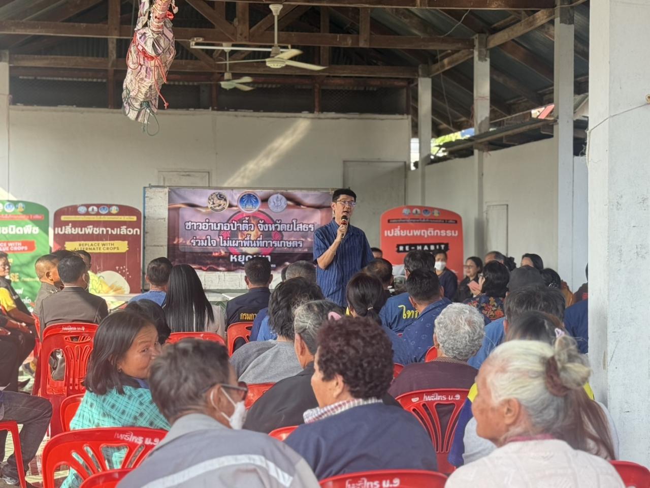 ภาพประกอบที่ 3