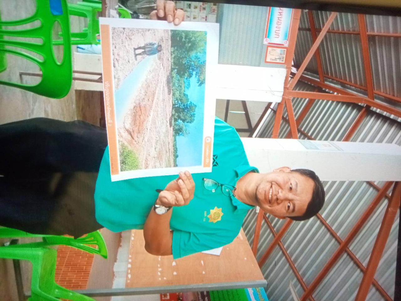 ภาพประกอบที่ 3