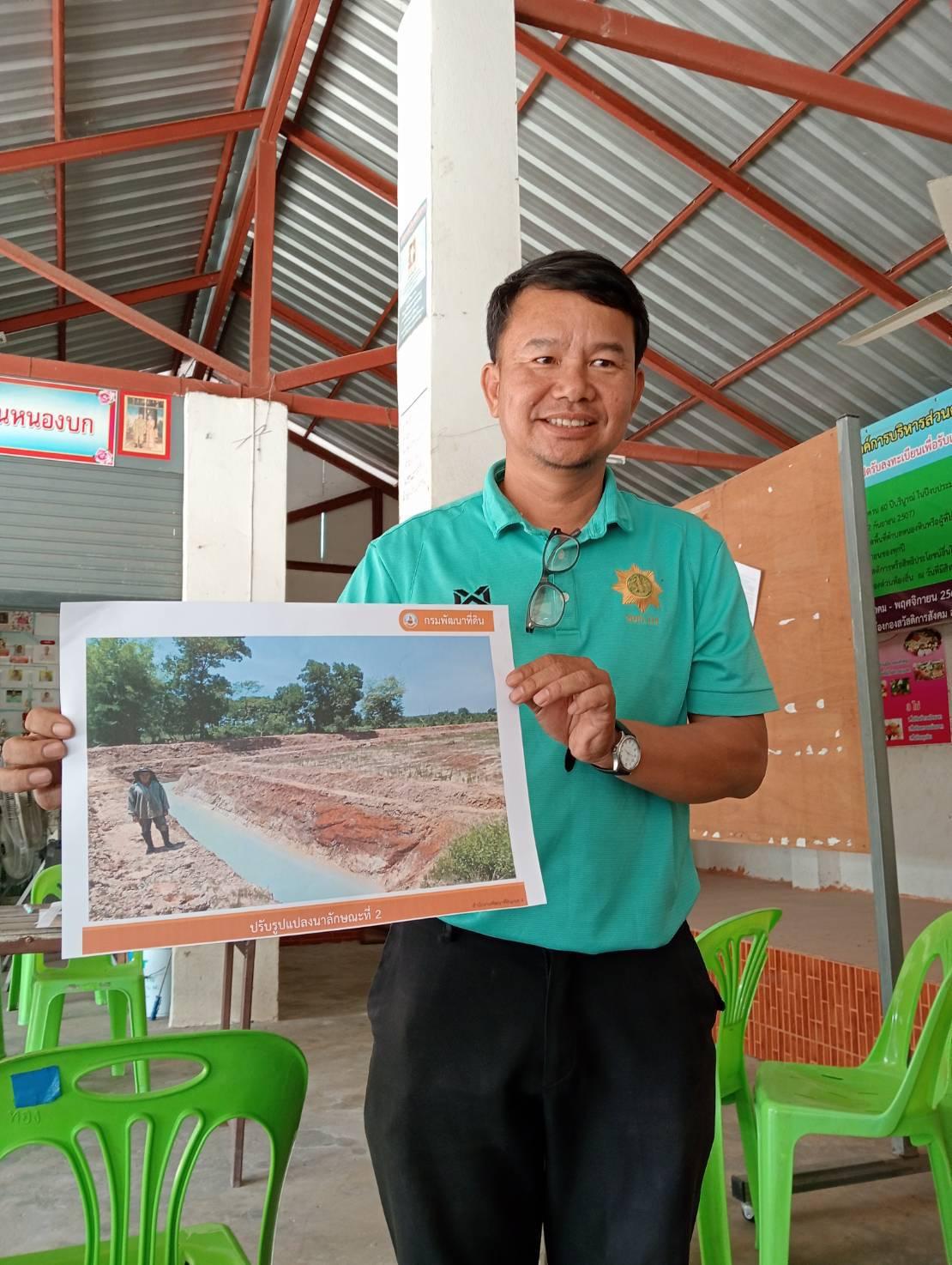 ภาพประกอบที่ 7